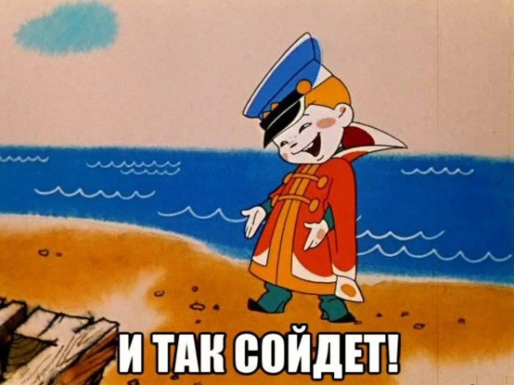 Эх, Вовка