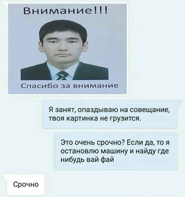 Внимание!
