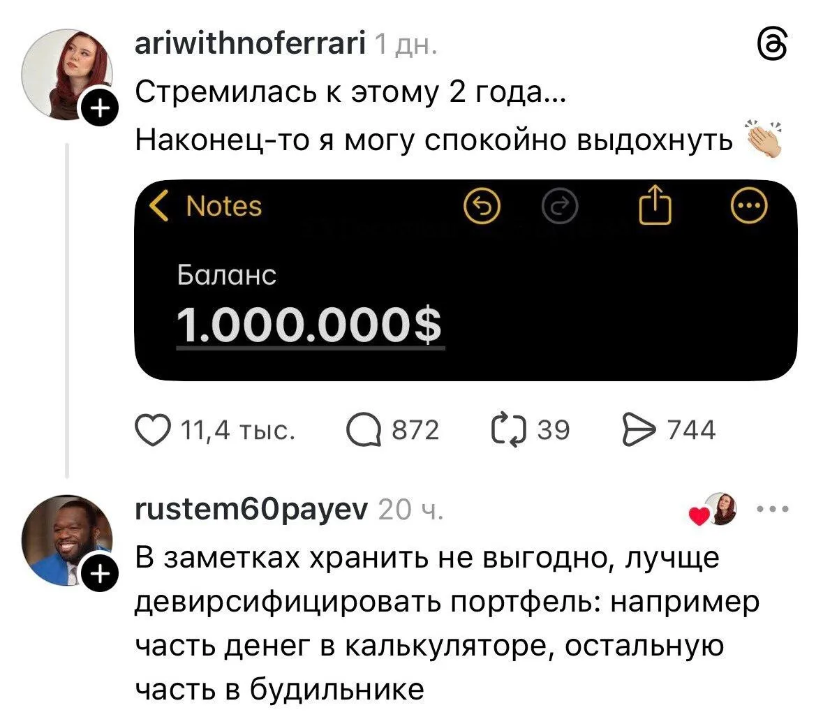 Хороший совет