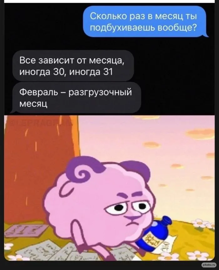Бараш, как же так?