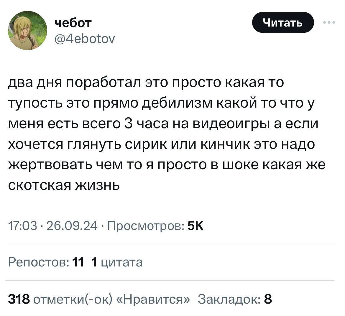 Meme