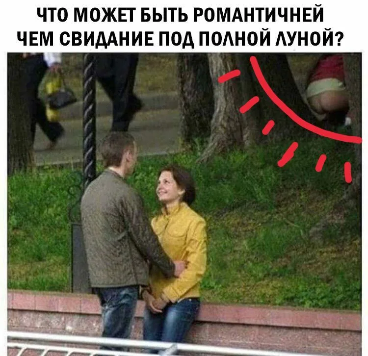 Романтика