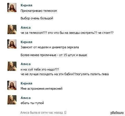 Телескопы не нужны