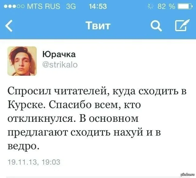 В Курск не едем!