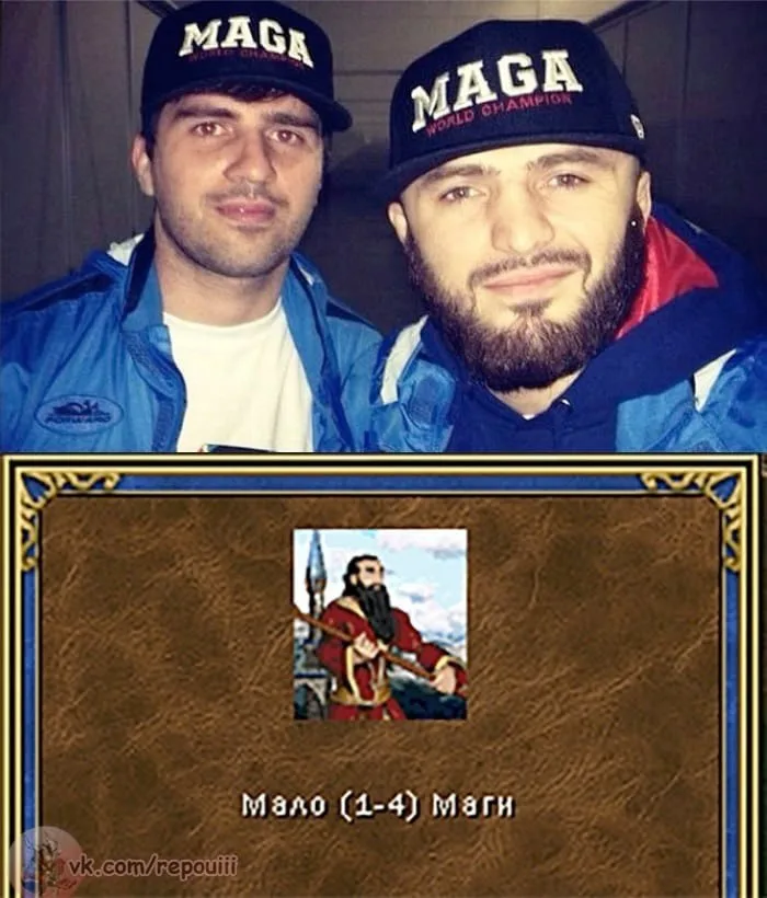 Маги