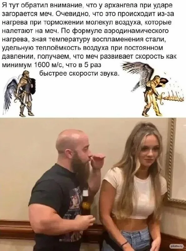 Физика это вам не мемы листать