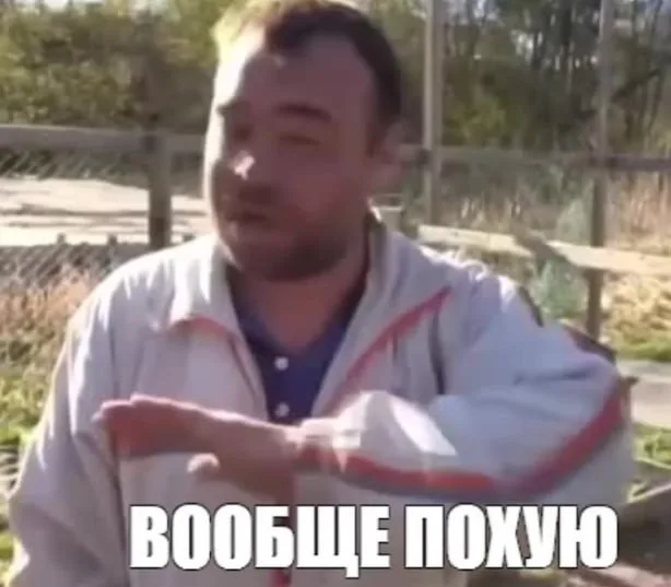 Ваабще все равно