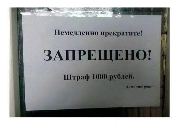 Запрещено, что тут непонятного